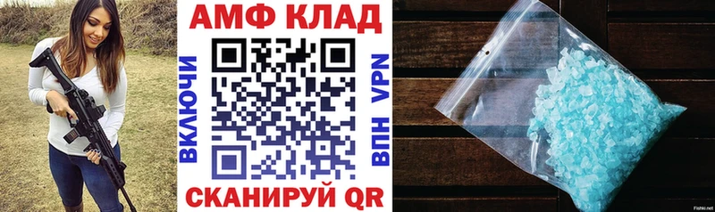 АМФ VHQ  Камень-на-Оби 