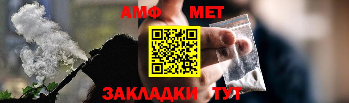 АМФ Premium  Amphetamine  Камень-на-Оби  Вход с VPN  Amphetamine 