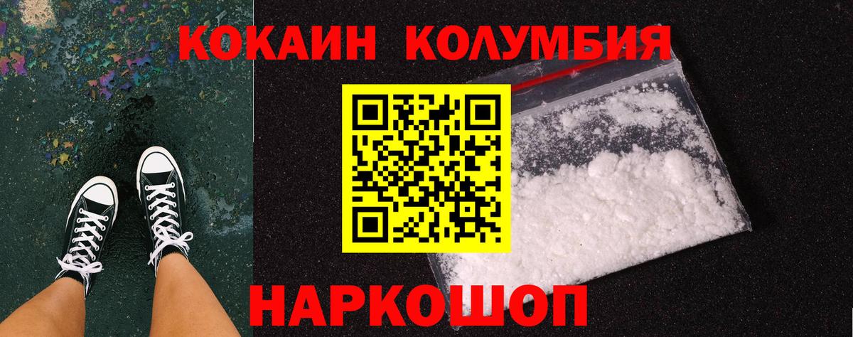 Cocaine Эквадор Камень-на-Оби