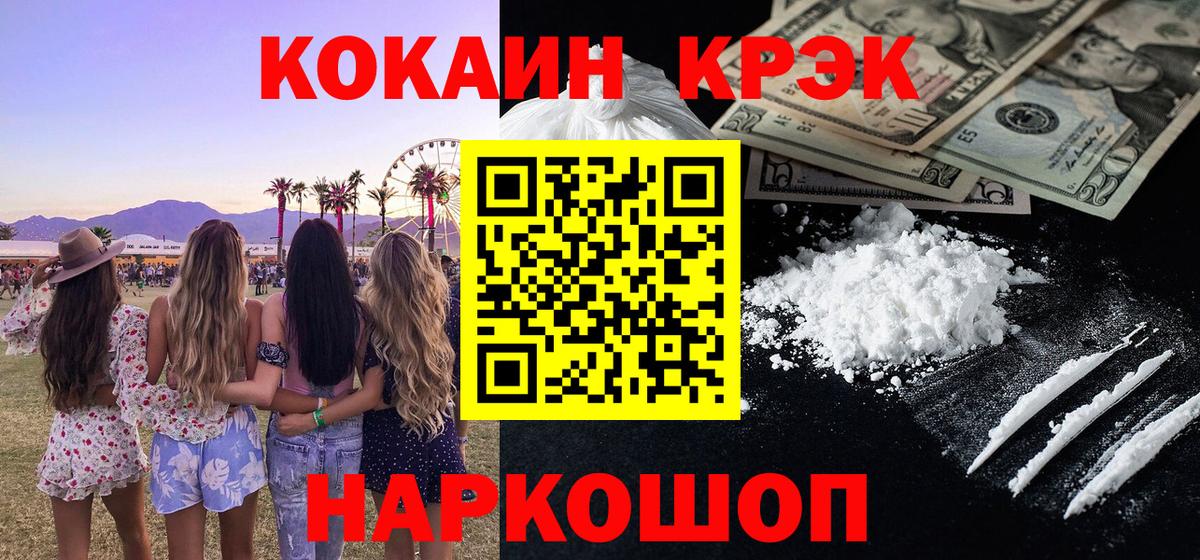 КОКАИН Перу  Вход с VPN  Камень-на-Оби 