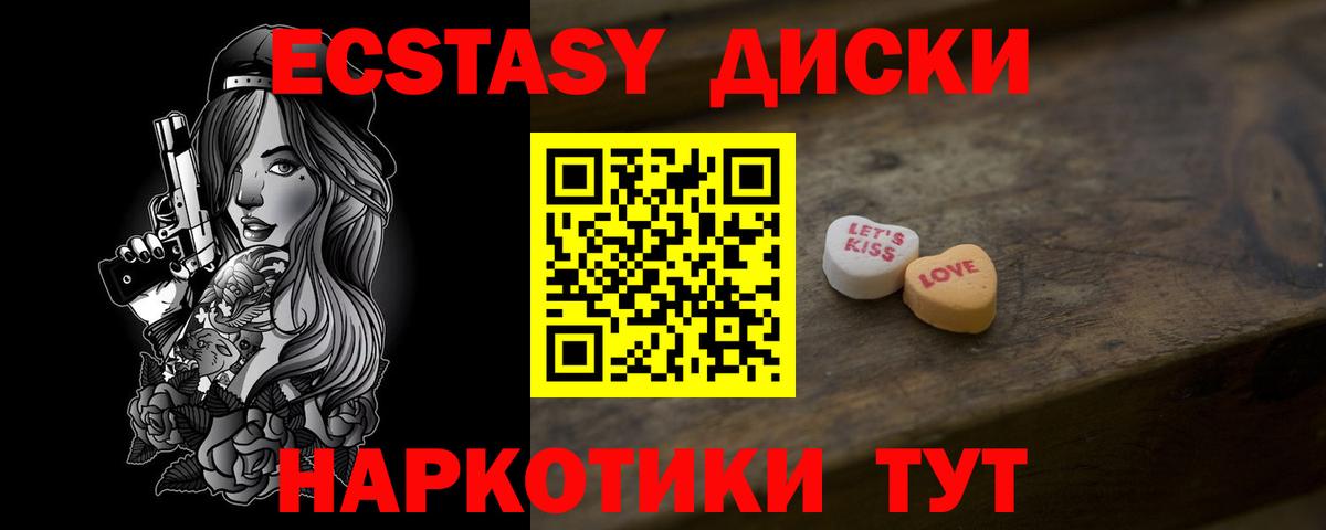 Ecstasy  Ecstasy 280мг  ЭКСТАЗИ Cube  Вход с VPN  Камень-на-Оби 