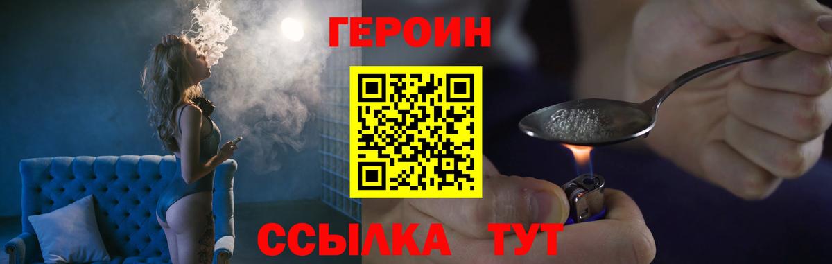 ГЕРОИН Афган Камень-на-Оби