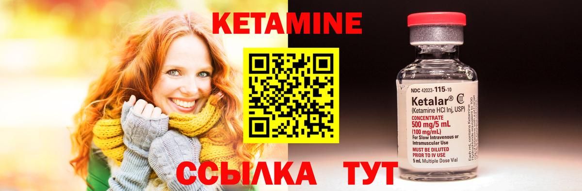 Кетамин ketamine  Кетамин ketamine  Вход с VPN  Камень-на-Оби 