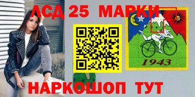 марки lsd Краснодар