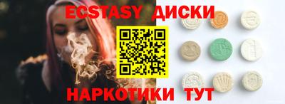 экстази Краснознаменск