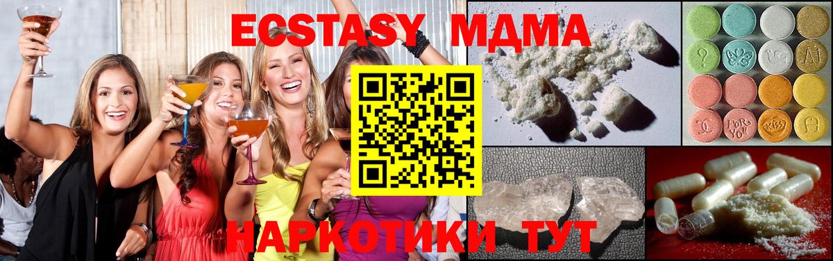 MDMA VHQ Камень-на-Оби