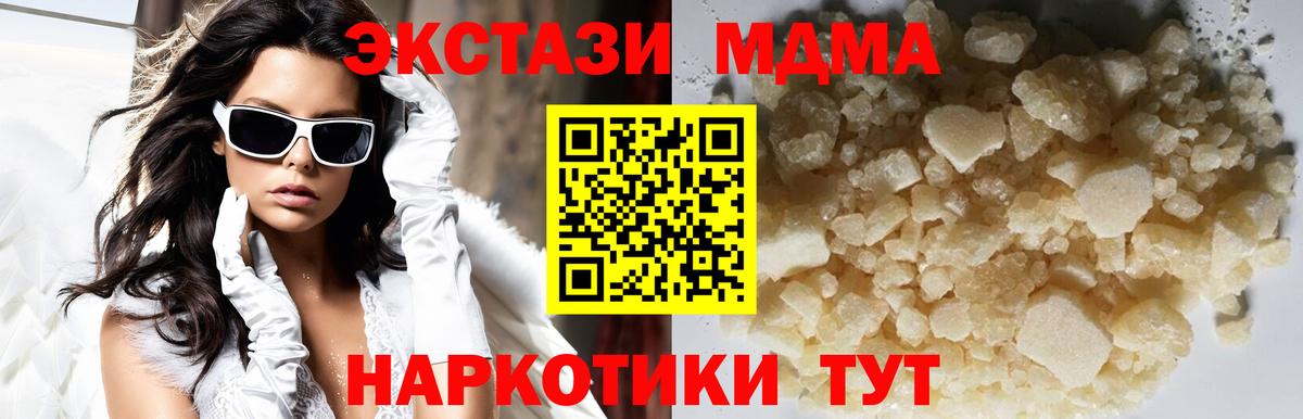 MDMA  МДМА VHQ  Вход с VPN  Камень-на-Оби 