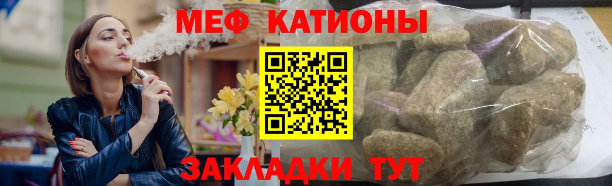 Мефедрон  МЕФ VHQ  Камень-на-Оби  МЕФ  МЕФ кристаллы  Вход с VPN 