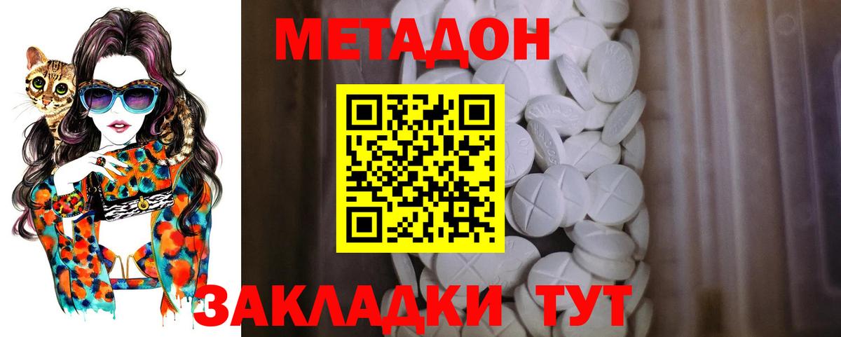 Метадон мёд Камень-на-Оби