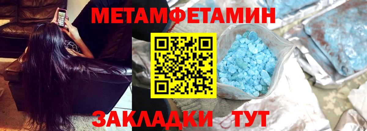 Метамфетамин Декстрометамфетамин 99.9% Камень-на-Оби