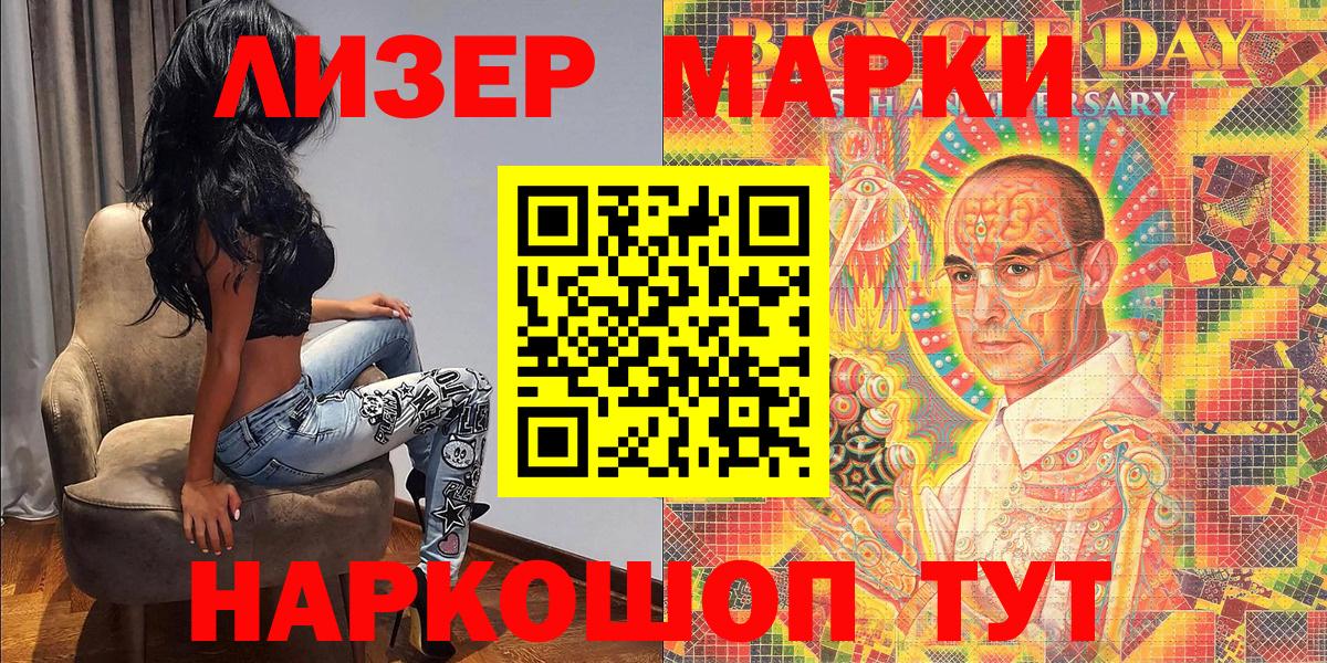 Марки N-bome 1500мкг Камень-на-Оби