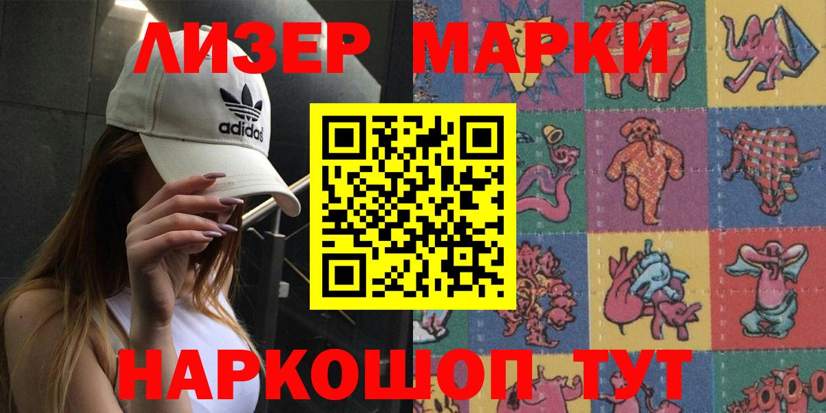 Камень-на-Оби  Марки N-bome 1,5мг  Марки N-bome  Вход с VPN 