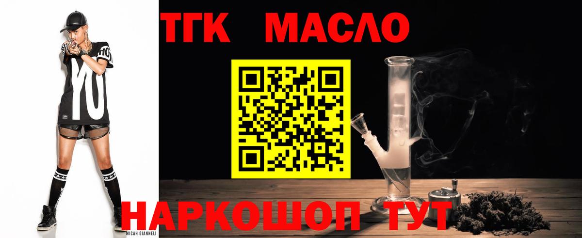Камень-на-Оби  ТГК гашишное масло  ТГК жижа  даркнет сайт  Вход с VPN 