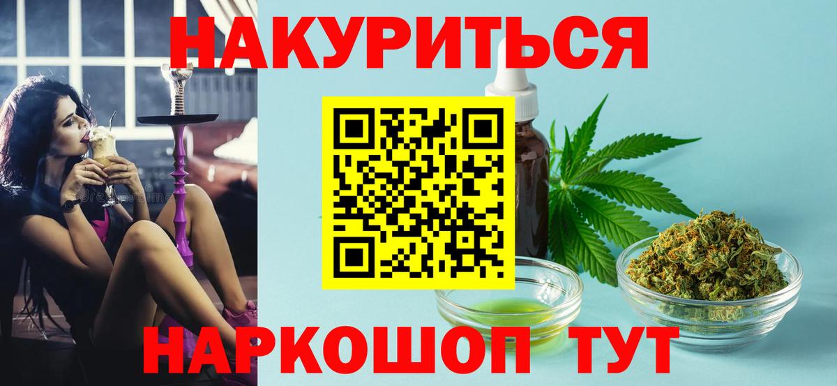 Каннабис планчик Камень-на-Оби